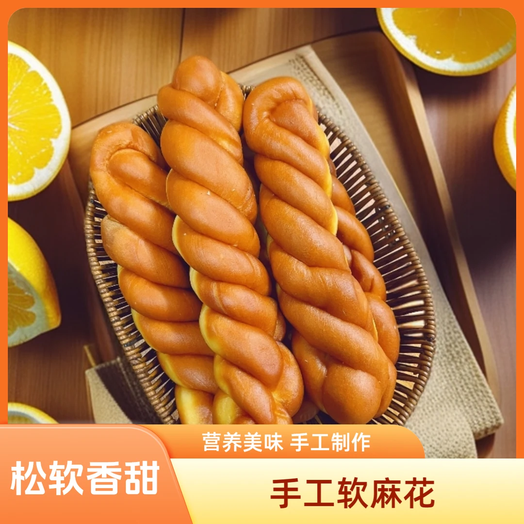 【舌尖山西】正宗老式软麻花 早餐 油炸大麻花 纯手工软麻花