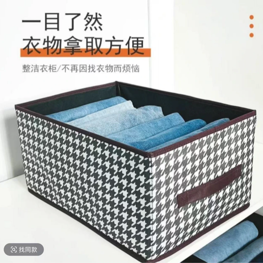 【到手2个】新款千鸟格收纳盒分层整理大容量可折叠家用储物叠置物