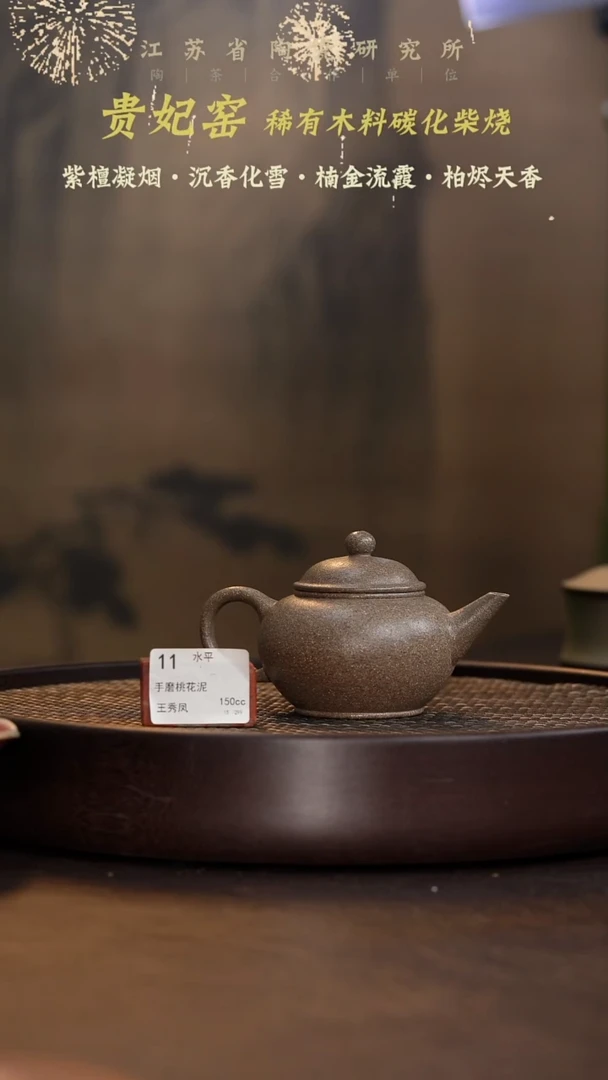 水平-手磨桃花泥-150cc