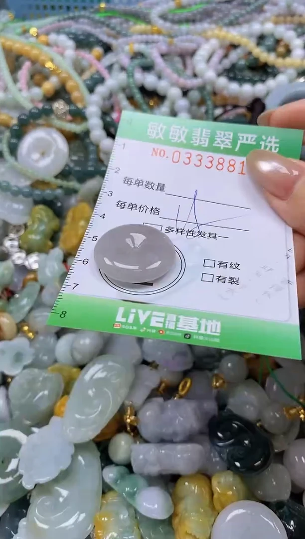 颈饰未镶嵌翡翠闪购0333881