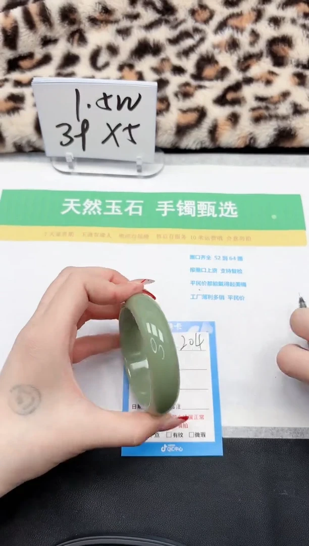 【闪购商品】石英质玉手镯未镶嵌204-57.8
