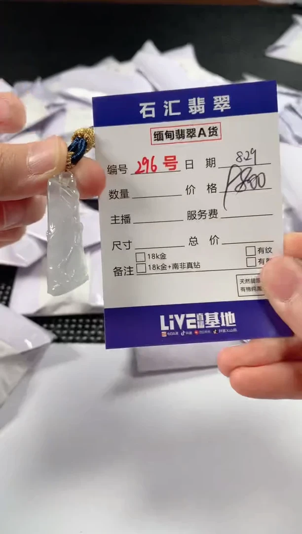 颈饰未镶嵌翡翠1