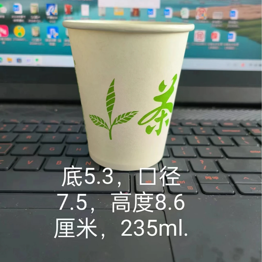 夔虎一次性环保200只238毫升加厚纸杯