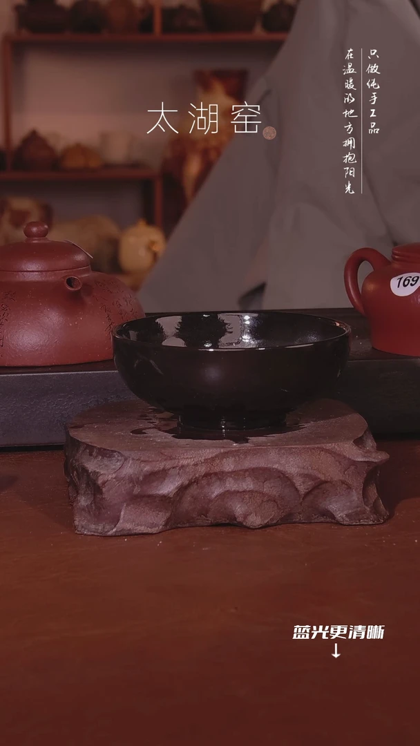 陶瓷太湖窑  0301