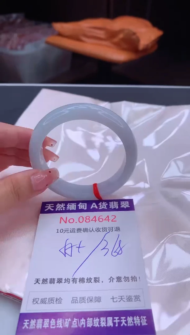 未镶嵌手镯翡翠有纹，完美者勿拍