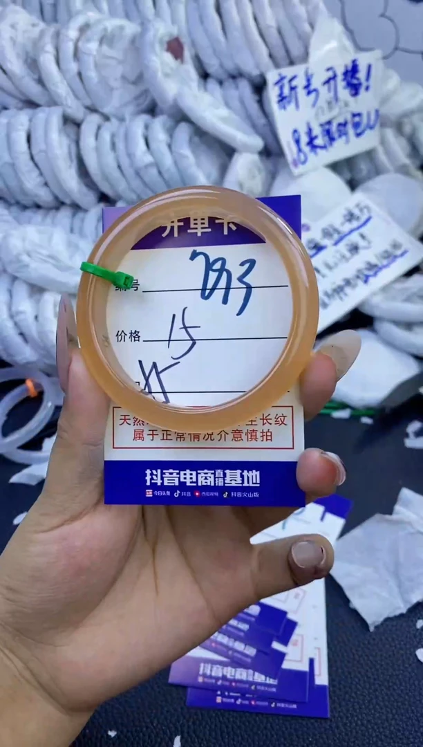 手镯玛瑙/玉髓未镶嵌793
