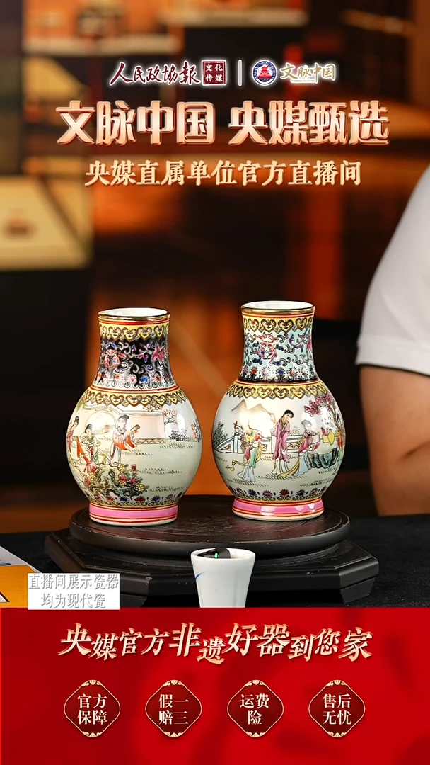 文脉中国景德镇陶瓷404