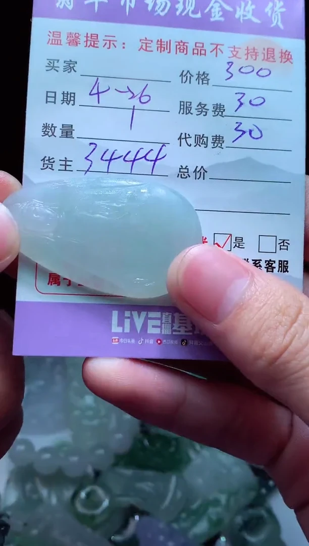 定制翡翠未镶嵌翡翠毛货定制496560