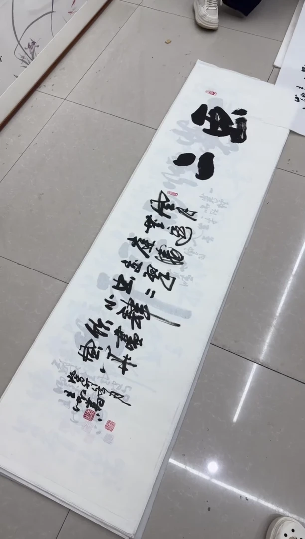 书法18-王虹六尺对开宣纸作品