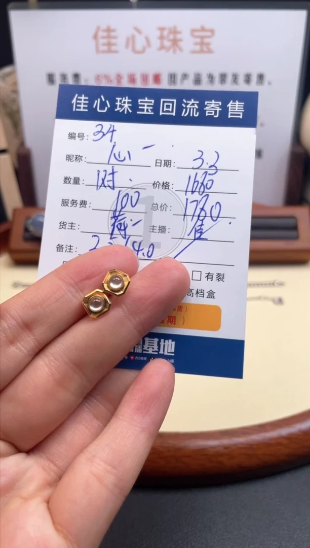 【闪购商品】翡翠耳饰18K金镶嵌翡翠——0303034