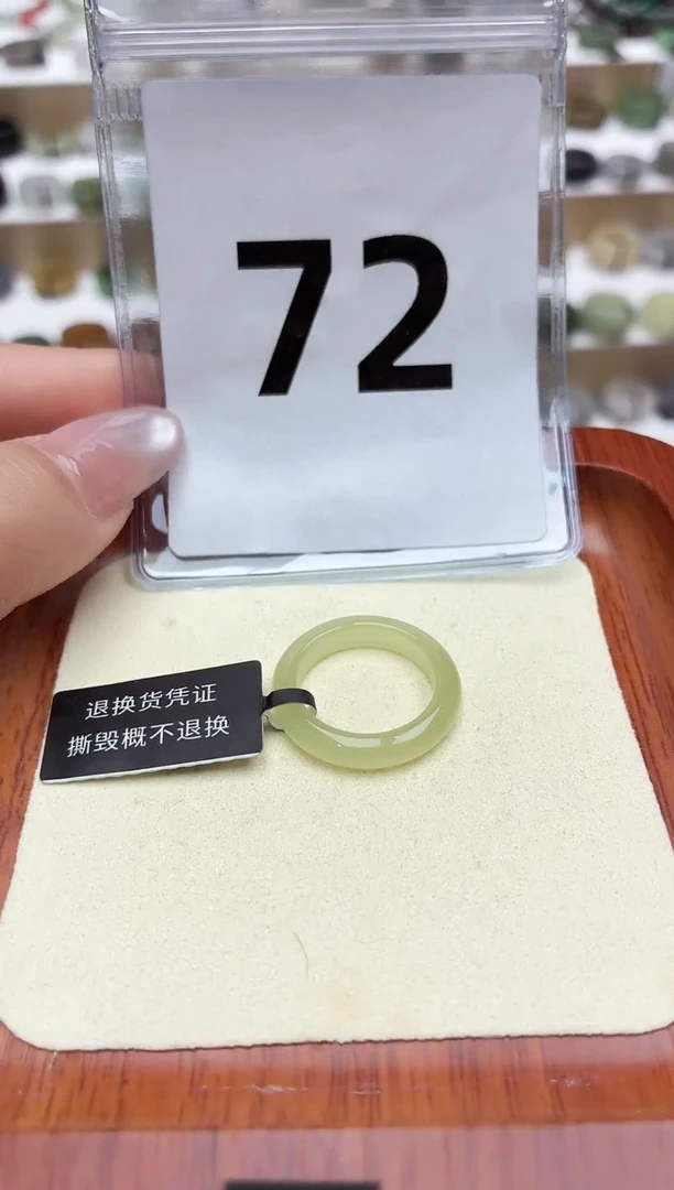 未镶嵌戒圈和田玉11号