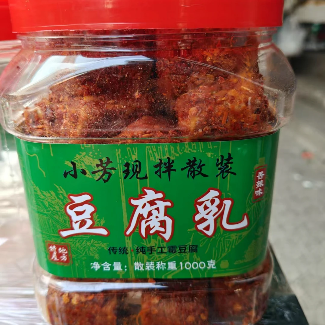 小芳传统手工霉豆腐