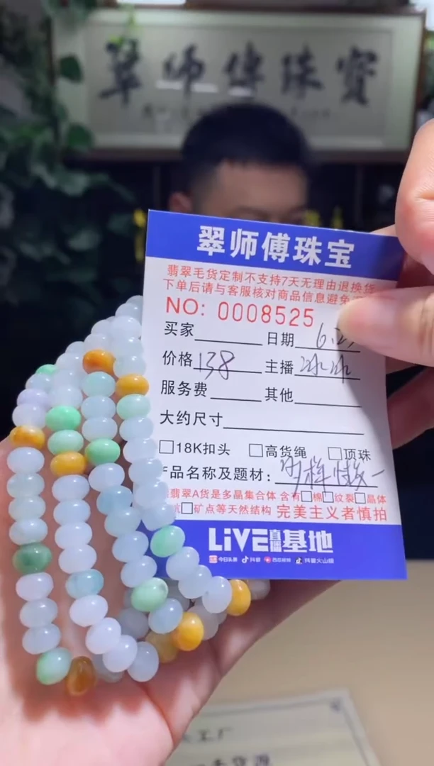 翡翠未镶嵌颈饰手串多样性发一8525