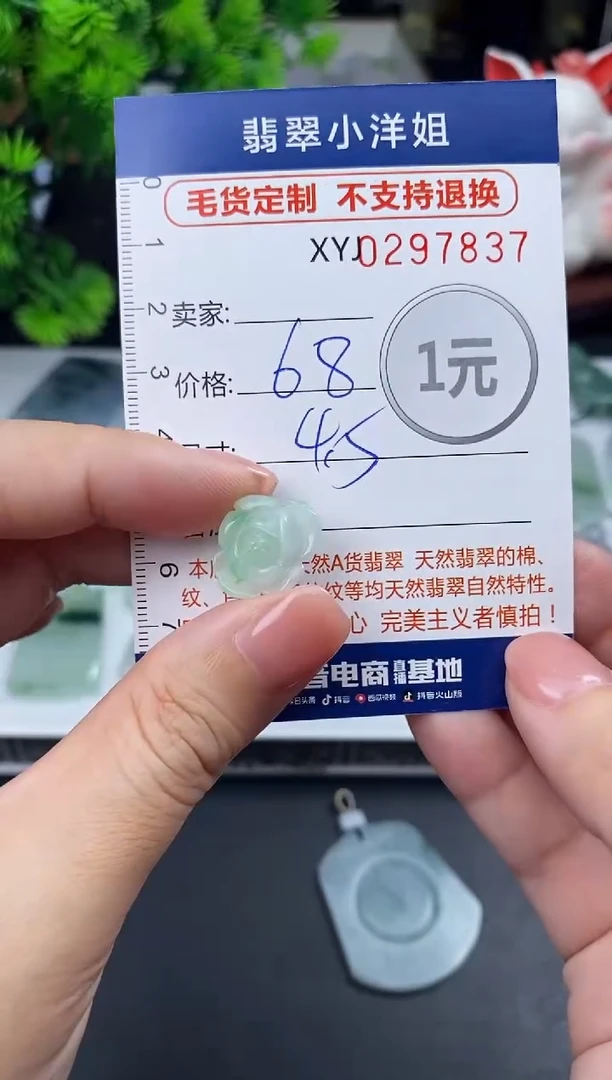 未镶嵌定制翡翠毛货商品 不退换/ 7837