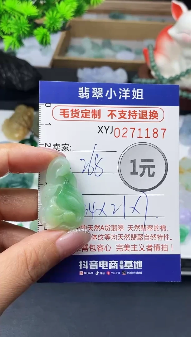 未镶嵌定制翡翠毛货商品 不退换/ 1187