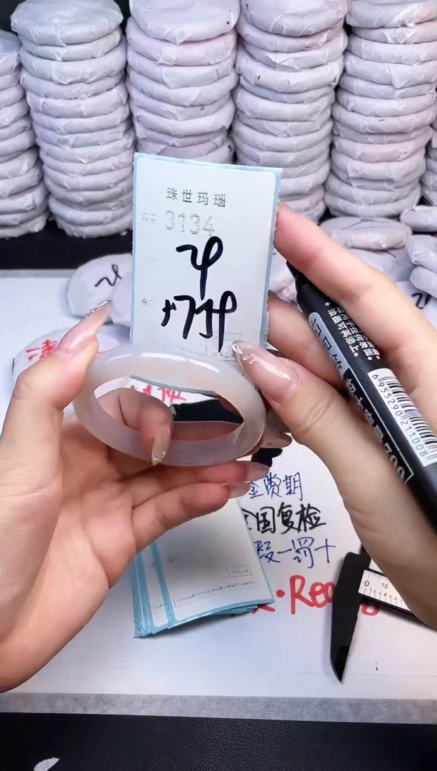 手镯玛瑙/玉髓未镶嵌3134