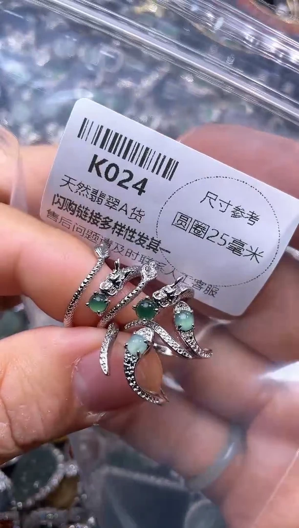 【闪购商品】翡翠颈饰未镶嵌K024戒指 多样性发其二