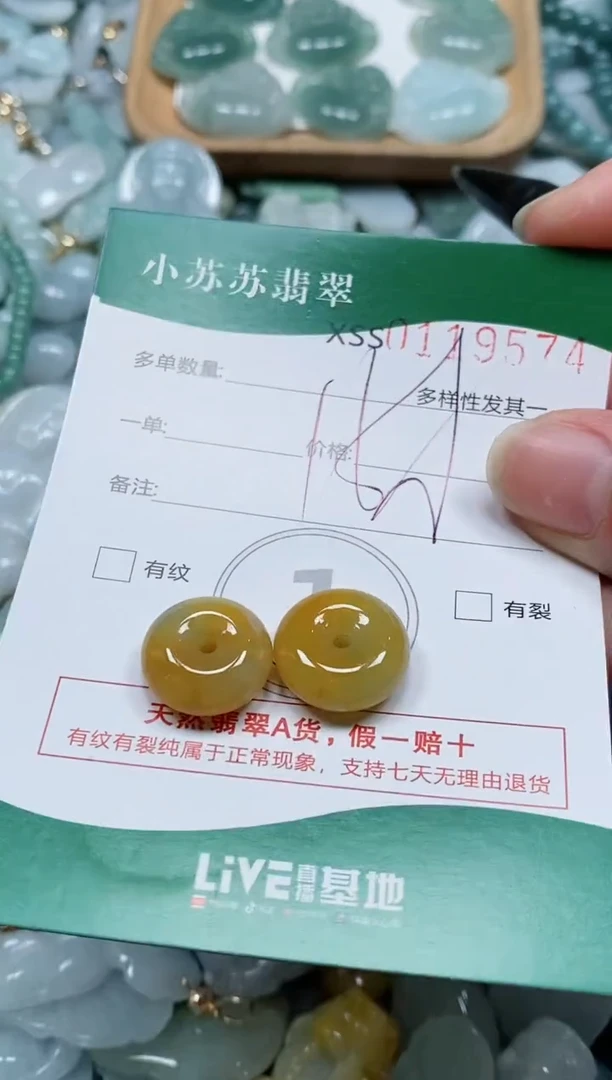 【闪购商品】翡翠颈饰未镶嵌闪购商品0119574