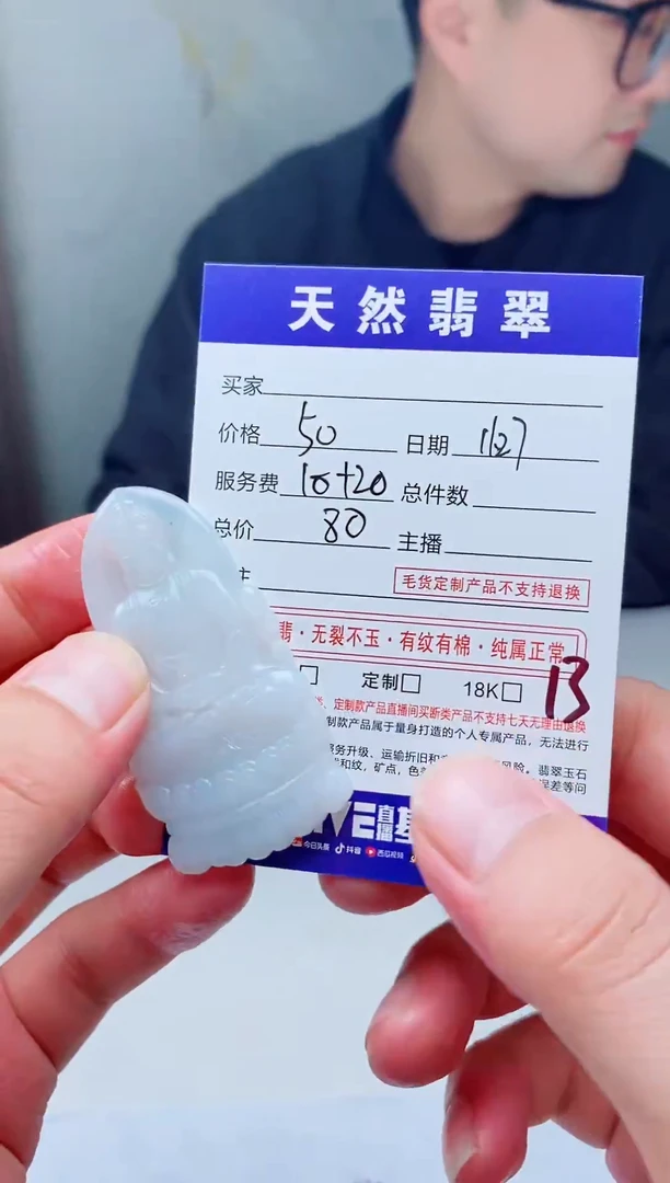 吊坠(不含链)未镶嵌翡翠天然A货翡翠