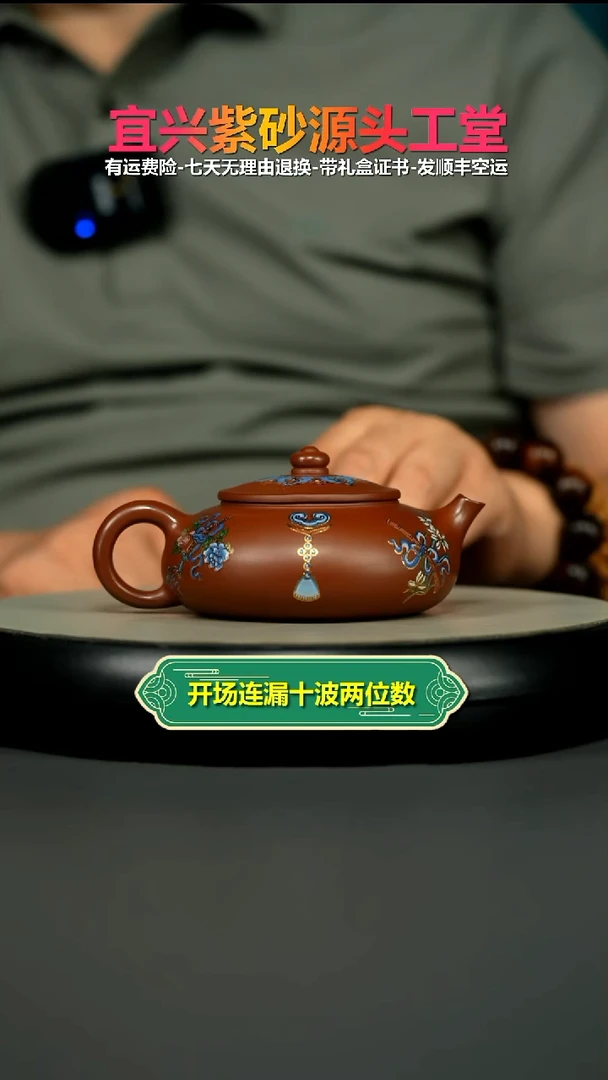 茶壶紫砂艾*顾建华红皮龙珐琅彩寒江220CC