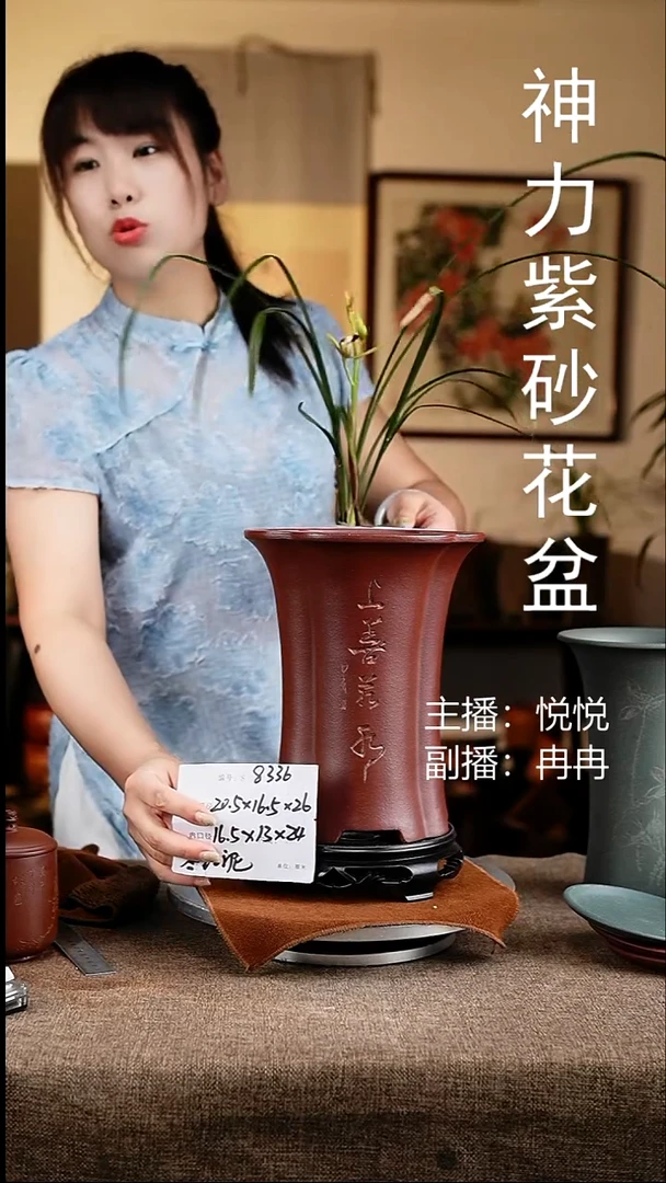 紫砂花盆花卉工艺8336+s