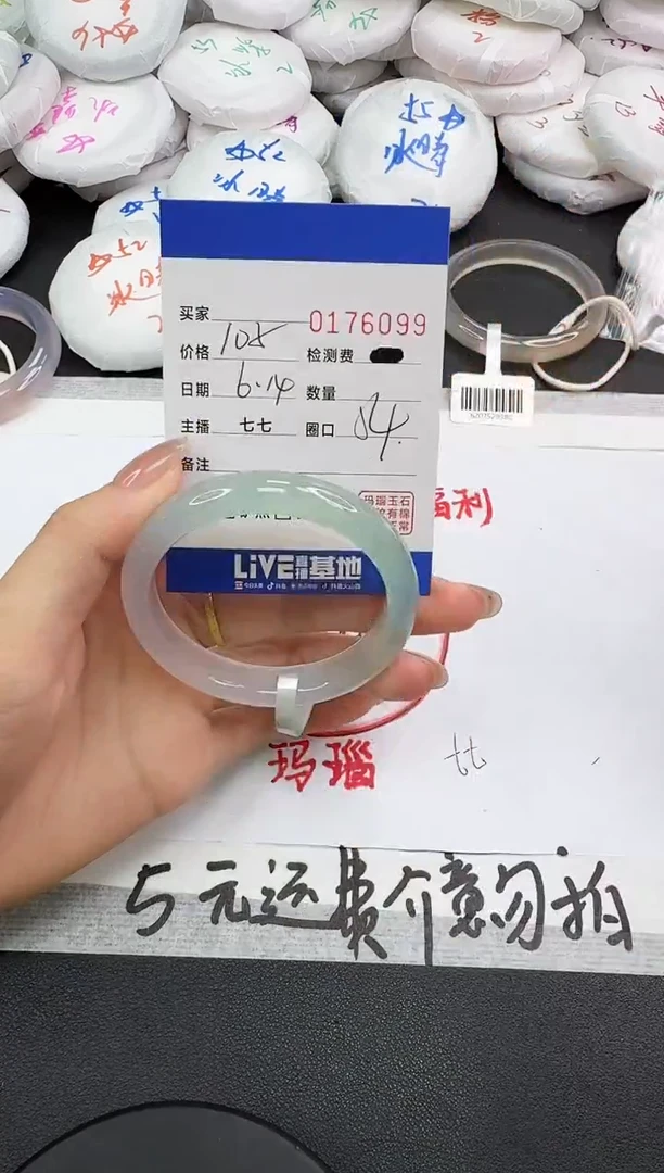 玛瑙/玉髓手镯未镶嵌6099
