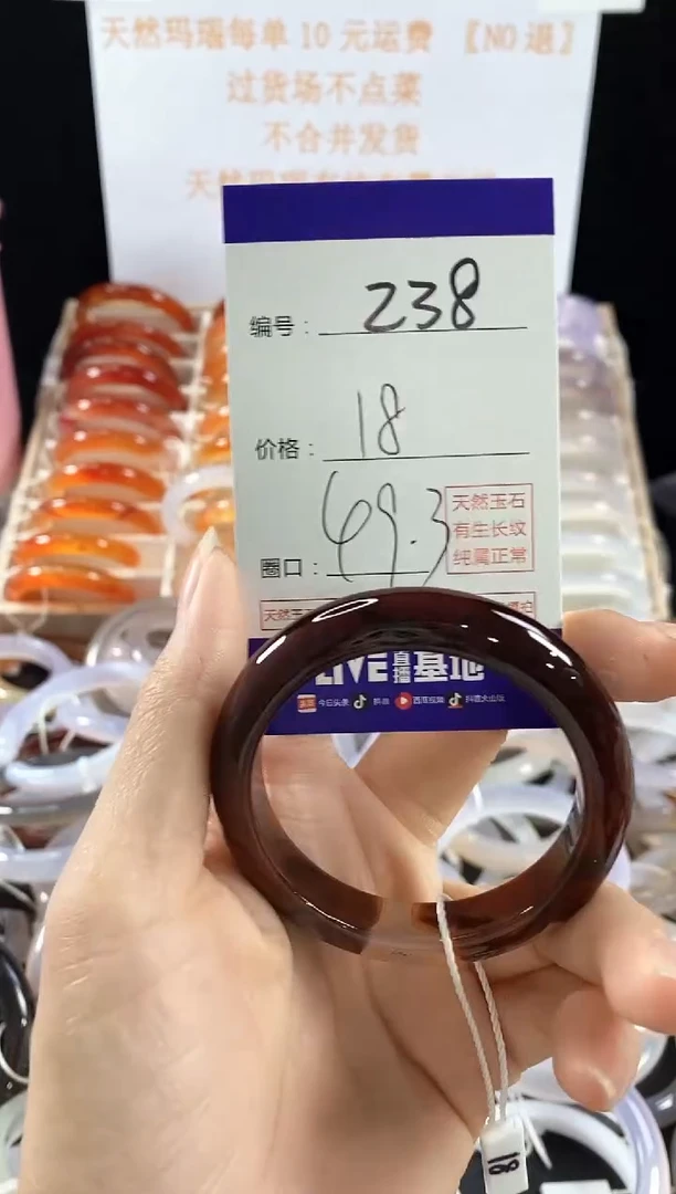 玛瑙/玉髓手镯未镶嵌238