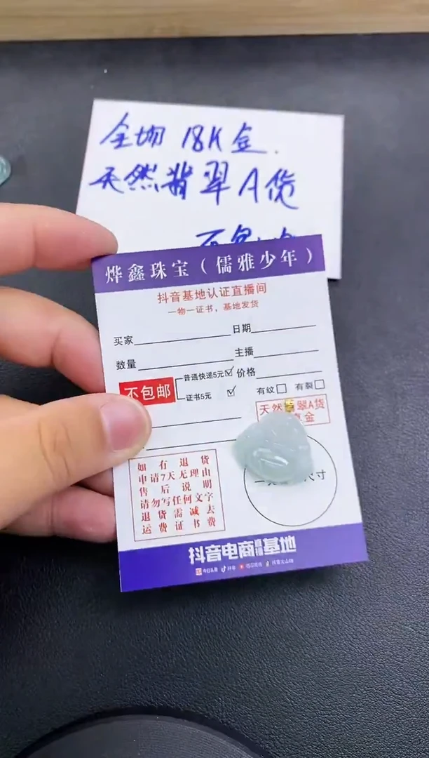 颈饰18K金镶嵌翡翠天然翡翠A货赠皮绳