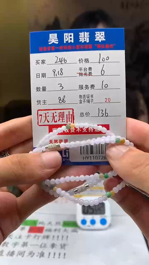 未镶嵌定制翡翠用****6HY110726