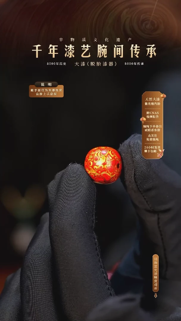 锦城大漆/老型/1.3    619