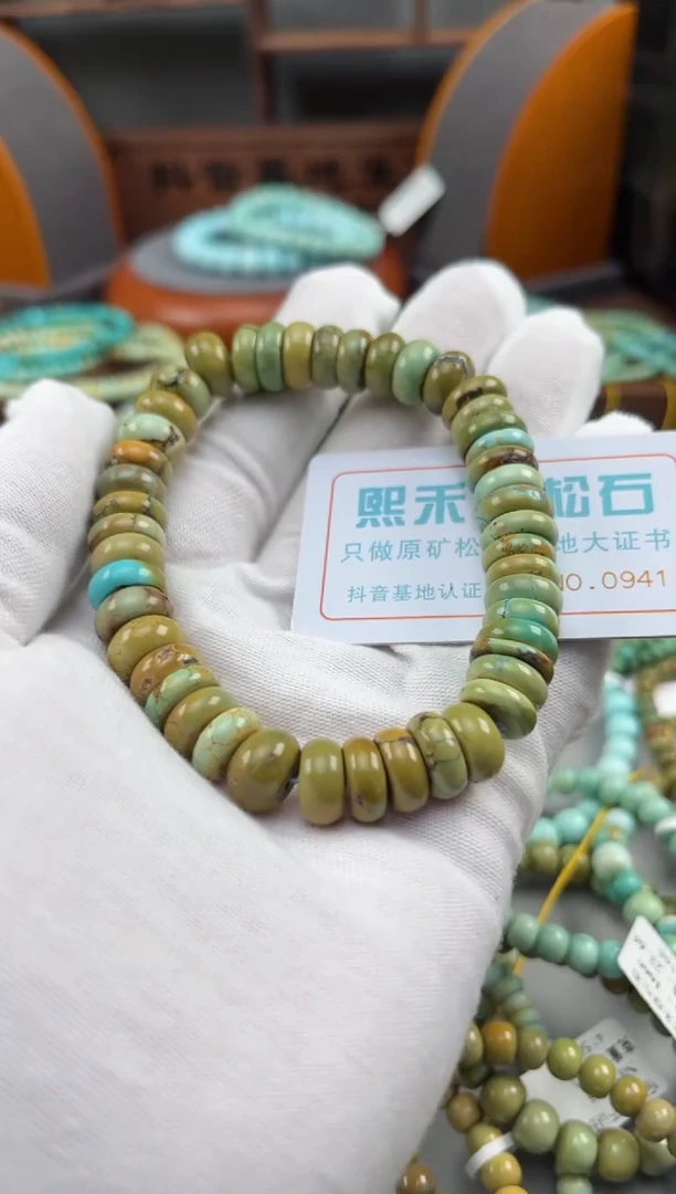 【闪购商品】绿松石松石未镶嵌0941