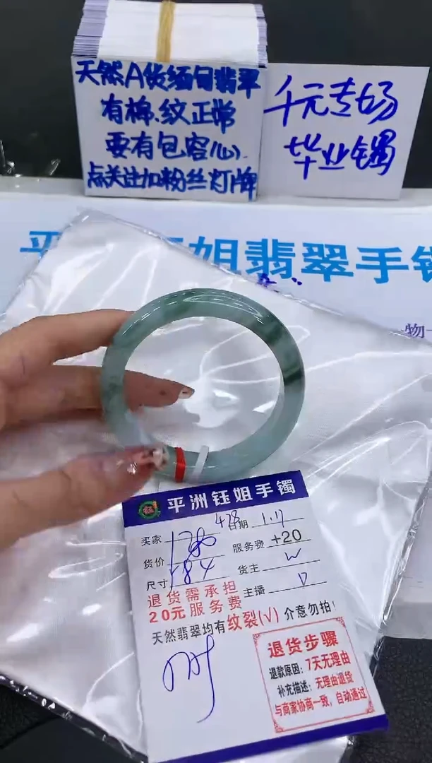 【闪购商品】翡翠手镯未镶嵌11111111111111