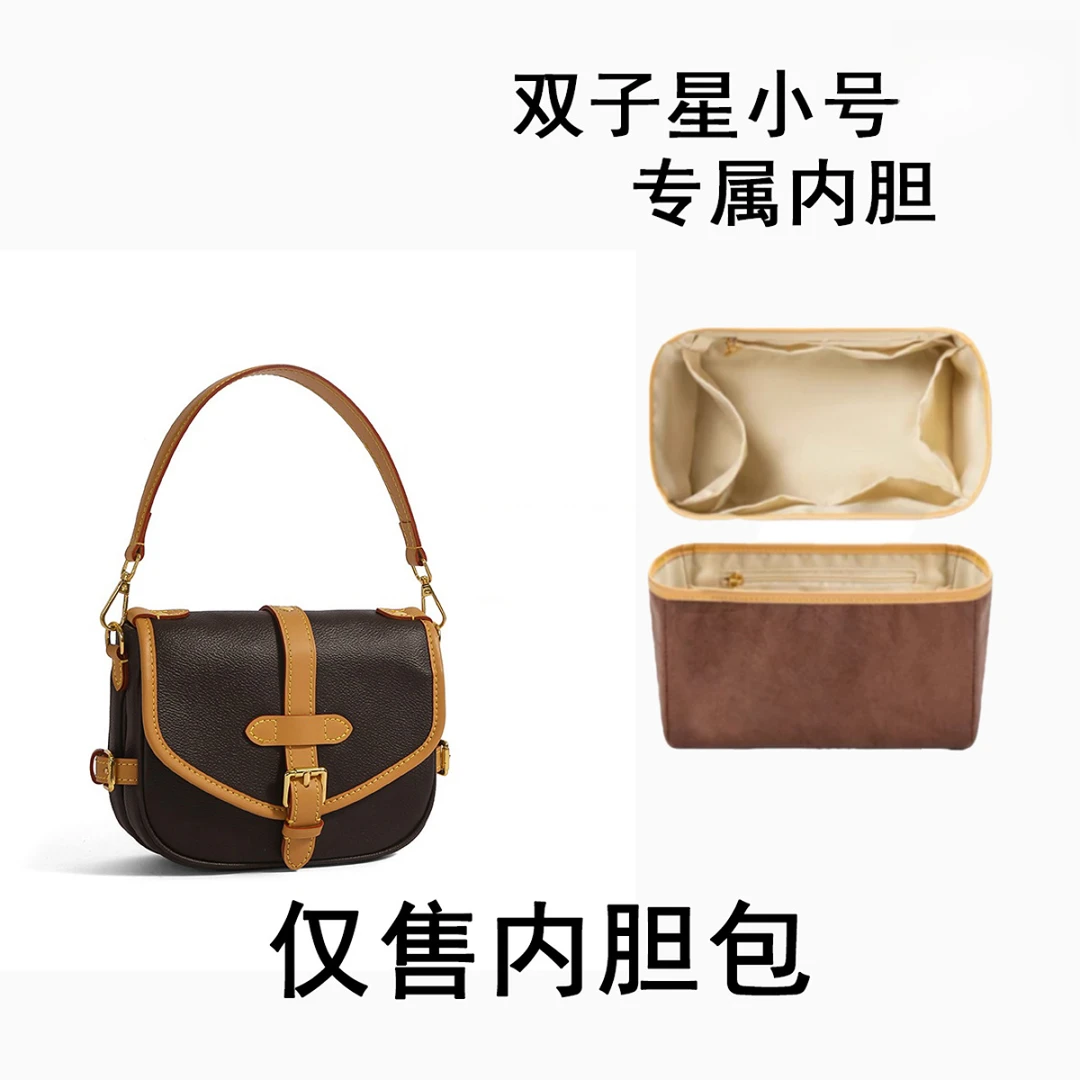 【D31】新款双子星 20cm 内胆单肩包