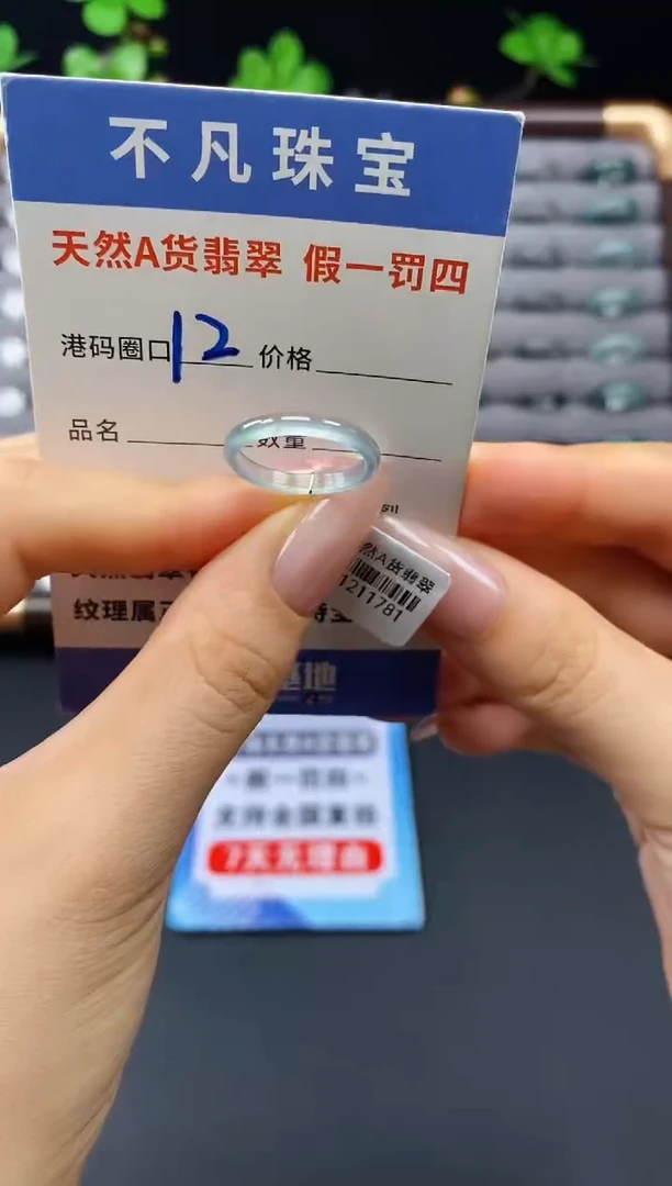 未镶嵌戒指翡翠天然A货翡翠11781