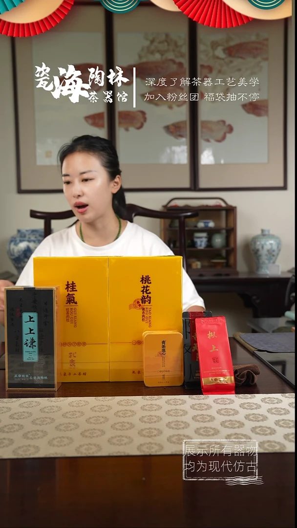 桂气桃花韵青茶莲心上上谦喜从天降从上茶杯