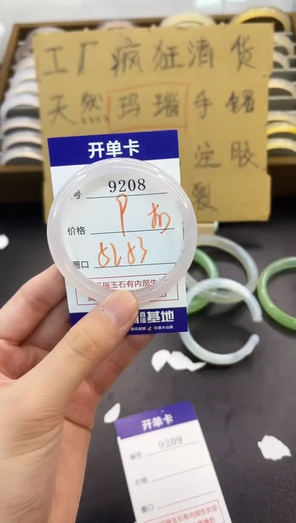 手镯玛瑙/玉髓未镶嵌9208