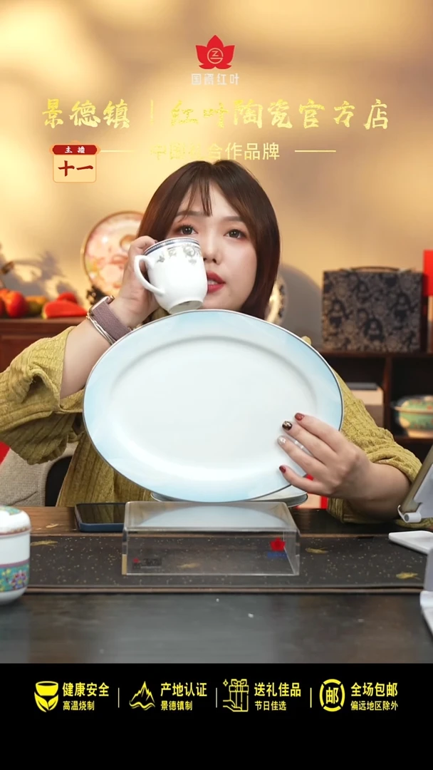 瓷1个微瑕吉光片羽12英寸鱼盘