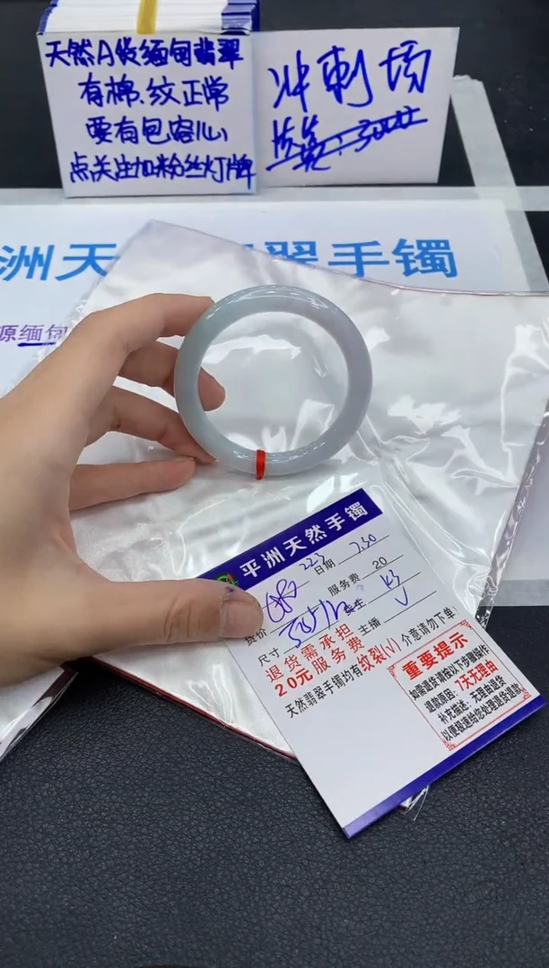 翡翠手镯未镶嵌1