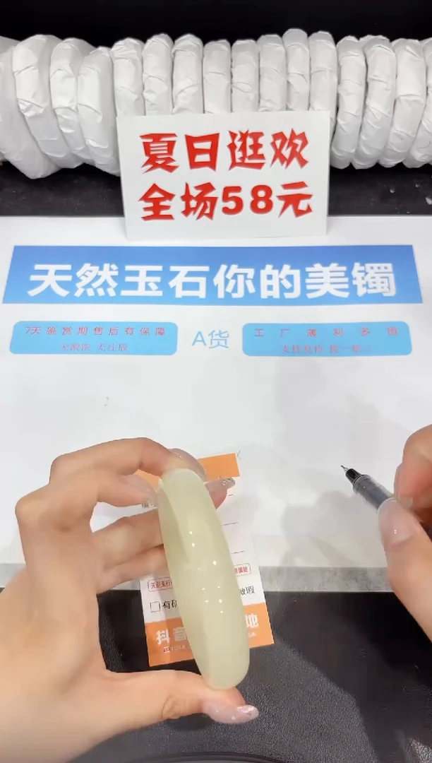 石英质玉手镯未镶嵌186-63.4