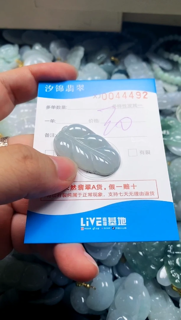 颈饰未镶嵌翡翠闪购商品0044492