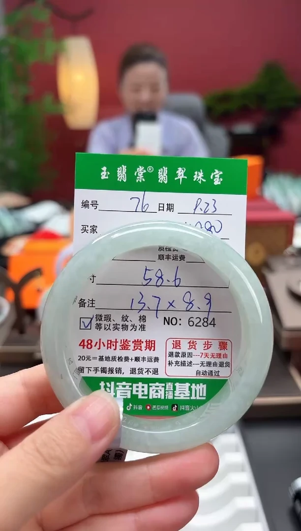 未镶嵌手镯翡翠翡翠76