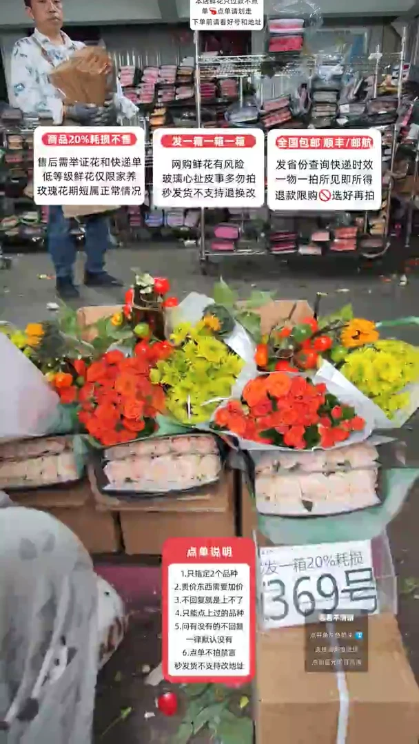 369号♥含20%耗损发一箱