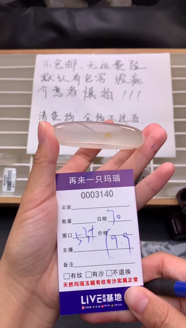 手镯玛瑙/玉髓未镶嵌3140