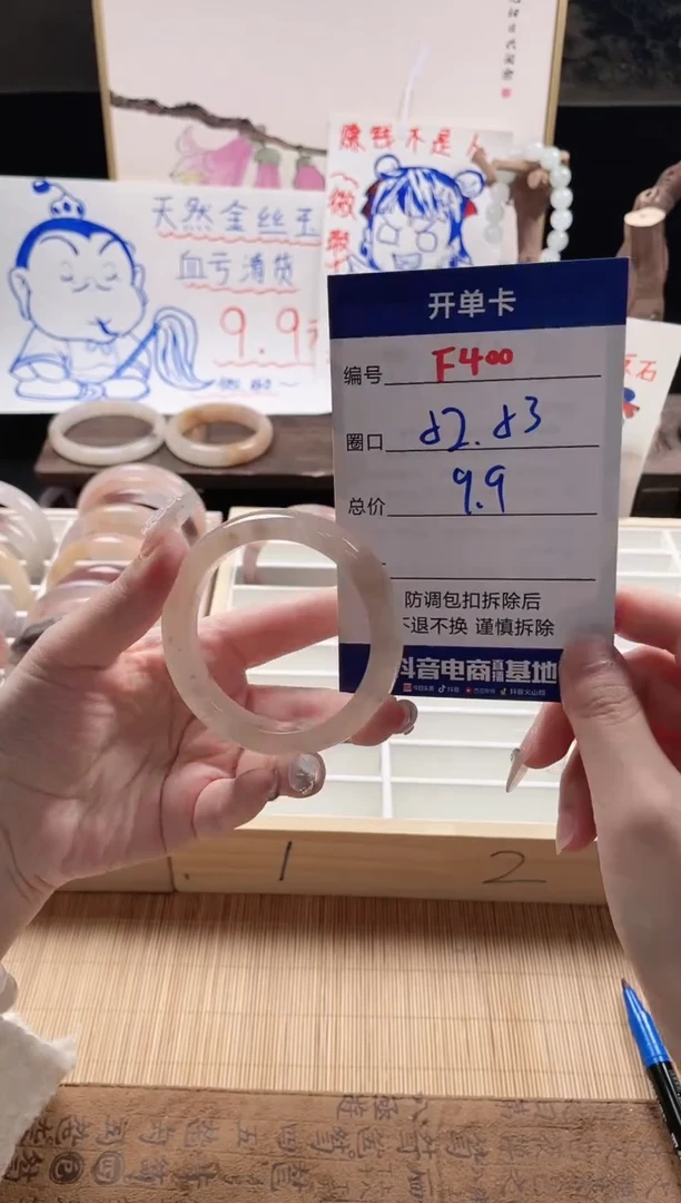 【闪购商品】石英质玉手镯未镶嵌F400