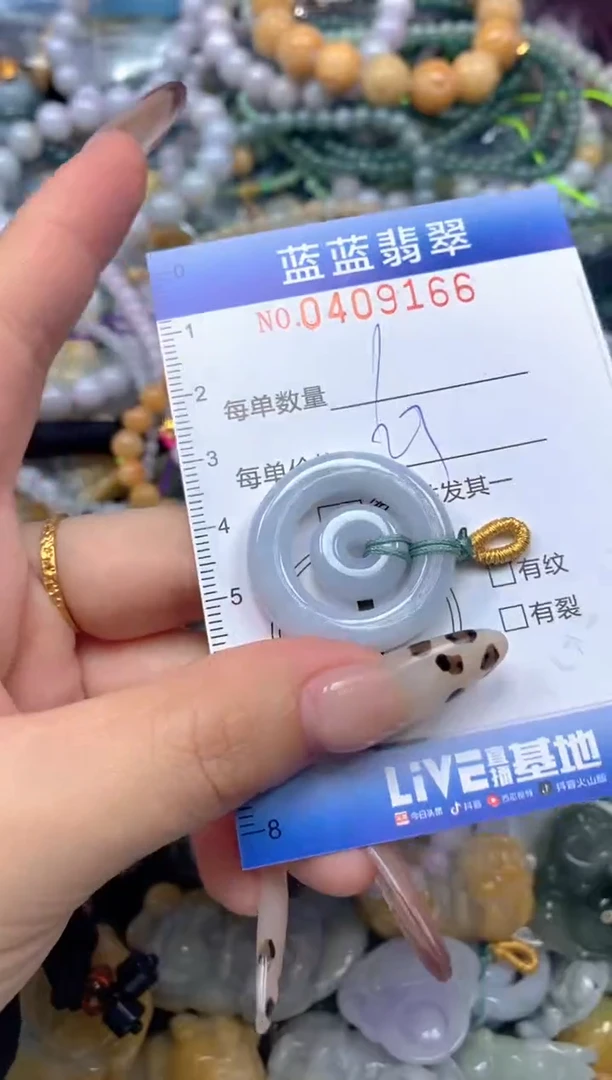 颈饰未镶嵌翡翠闪购0409166