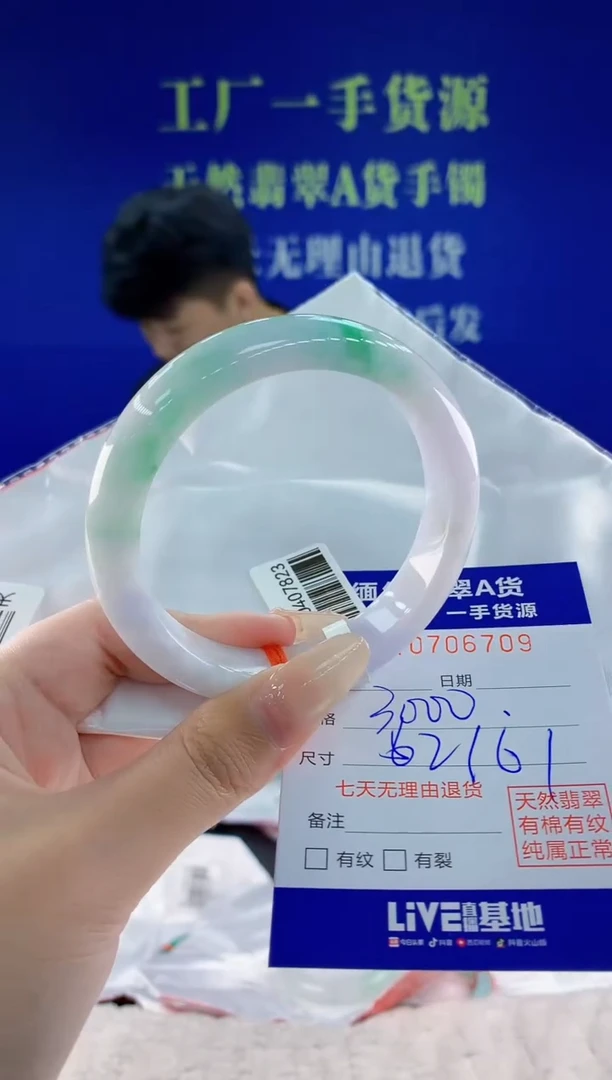 未镶嵌手镯翡翠09天然翡翠A货