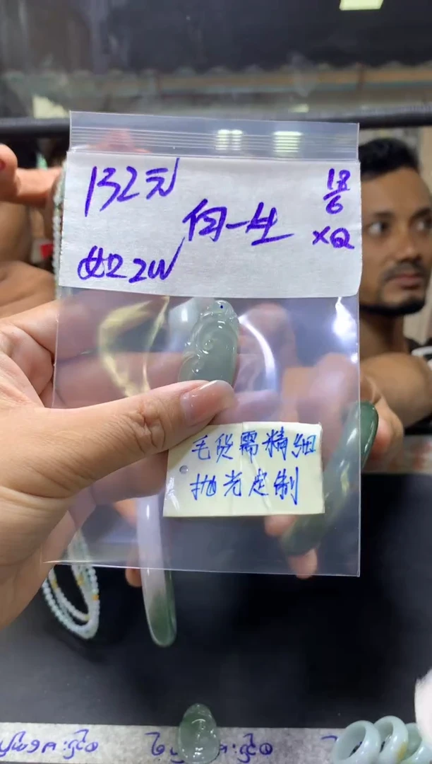 定制翡翠未镶嵌?****️+挂件#132元毛货需抛光