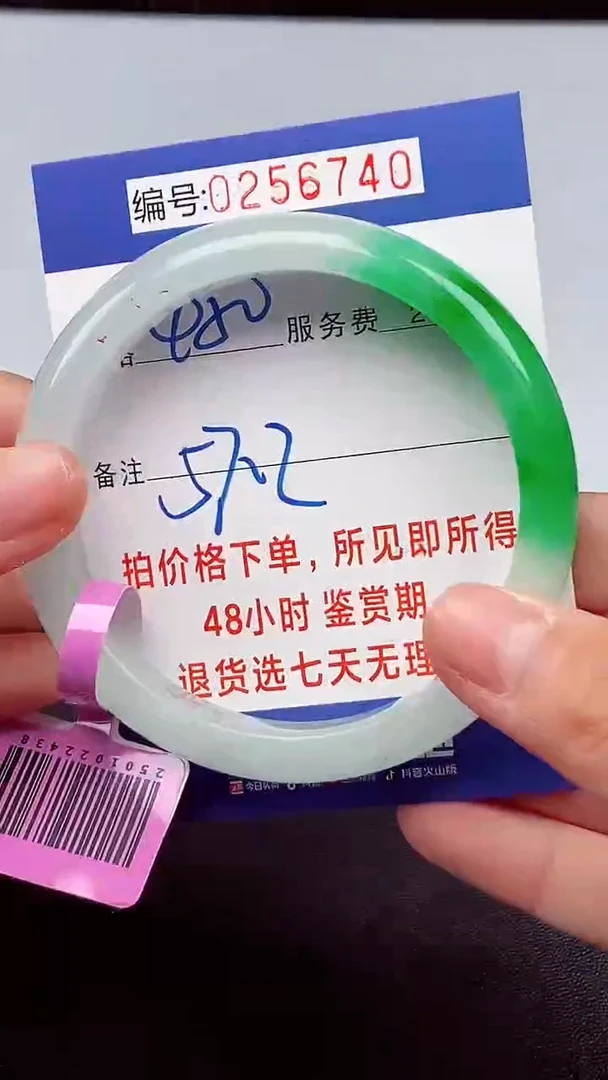 拍下以实物为准256740