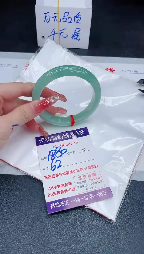 未镶嵌手镯翡翠1880.00