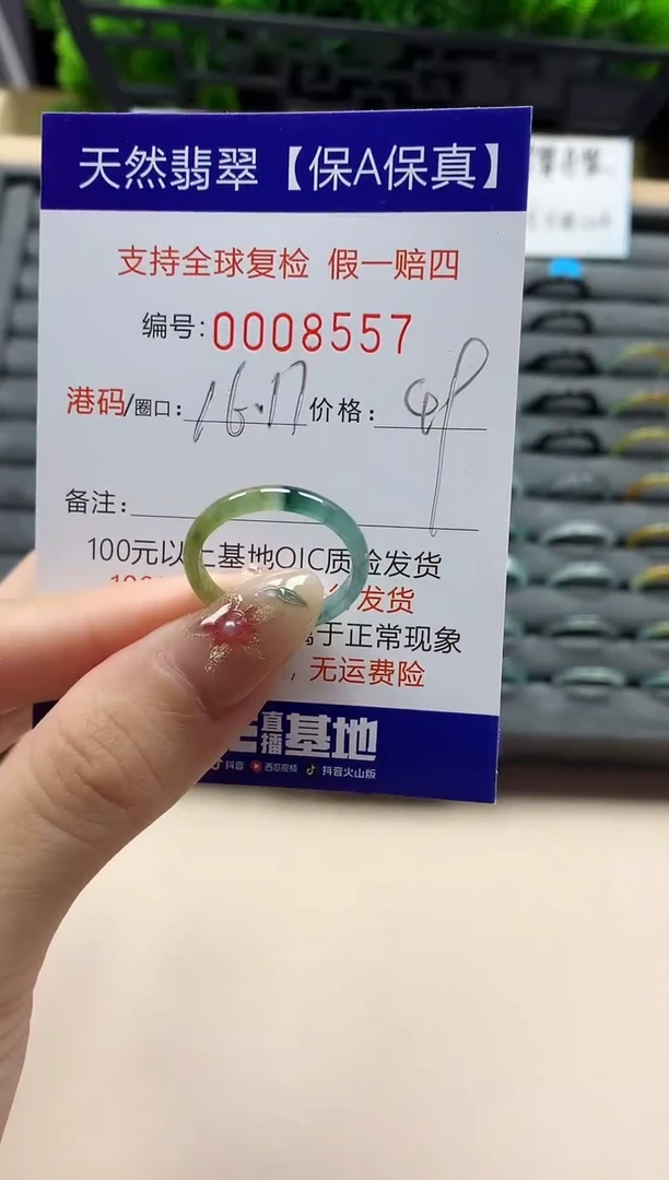 未镶嵌戒指翡翠天然  8557